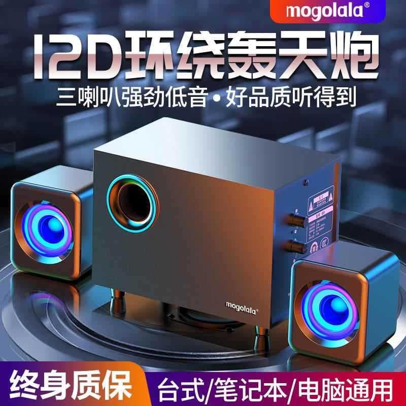 Alto-falante do computador Desktop doméstico alto Volume alta qualidade de som Subwoofer com excesso de peso Bluetooth c