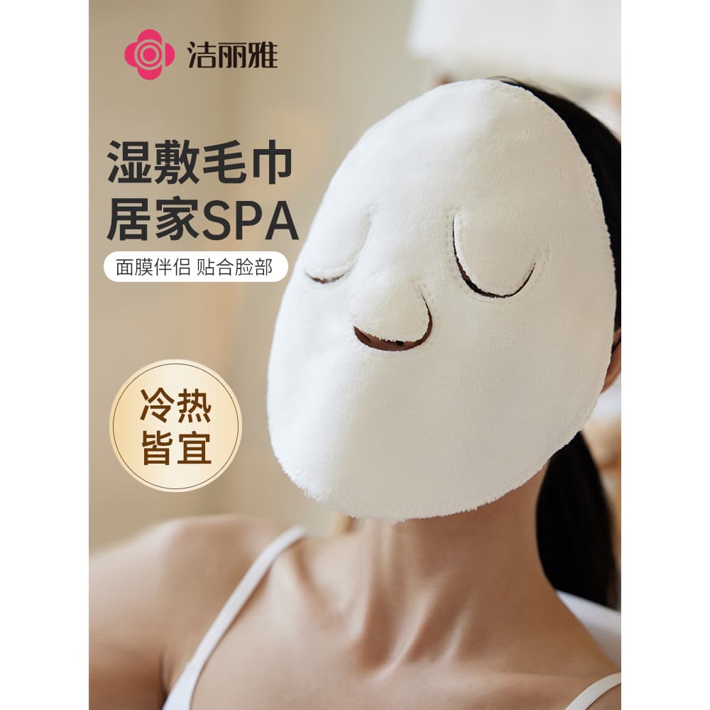 Jieliya pacote quente toalha pacote de gelo toalha engrossado máscara capa vapor rosto toalha beleza Facial vapor aqueci
