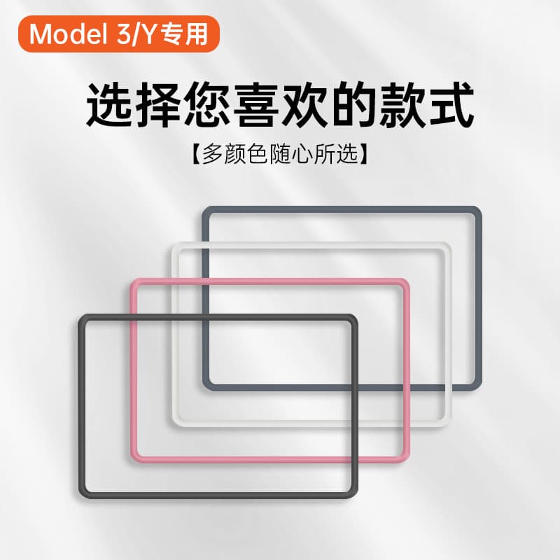 Adequado para Tesla versão Model3/Y controle Central navegação TPU tela proteção quadro capa de tela modificação