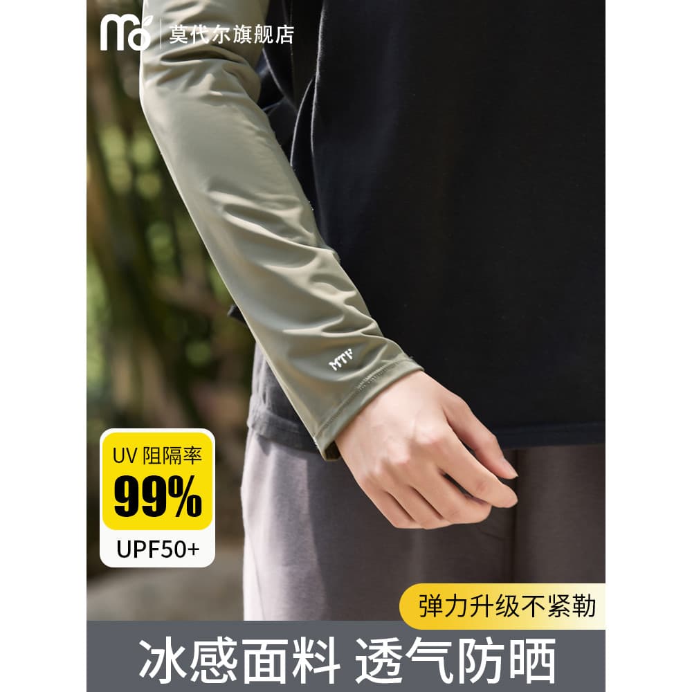 Mangas protetoras solares geladas masculinas verão novo estilo pesca ao ar livre mangas anti-Mosquito seda gelo sensação
