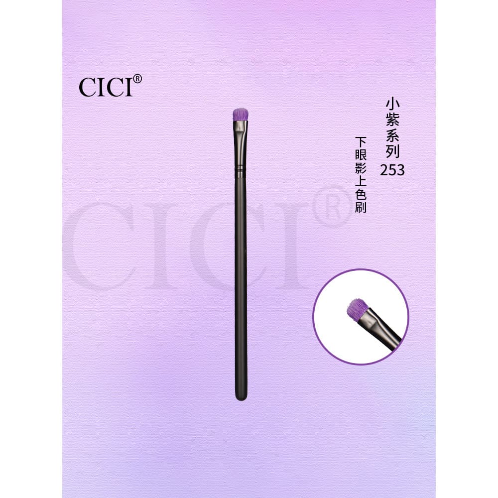 [Série Xiaozi] 253 Pincel de sombra plana Pincel de sombra inferior Lã de pico de luz fina Cabelo de Animal puro