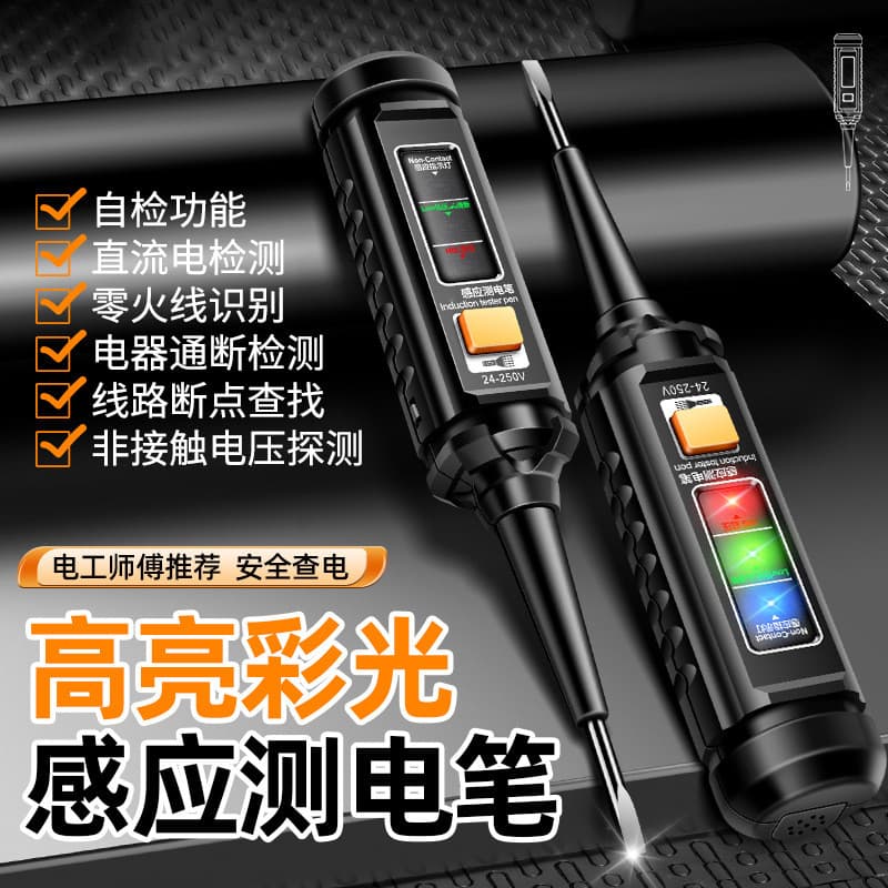 B15 Destaque Chave de fenda plana de três cores Caneta de teste elétrica Luz colorida com função de alarme de luz sonora