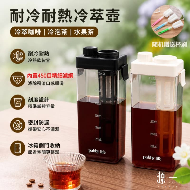 [Yuanyi] Jarra de Café Cold Brew Graduada Material Alimentar Resistente ao Calor Multiuso para Chá e Bebidas