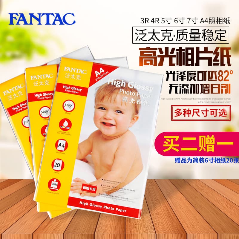 FANTAC PanTAC 240g Papel fotográfico de alto brilho 3R 4R 17cm 20cm 23cm Papel fotográfico A4 Papel fotográfico para jat