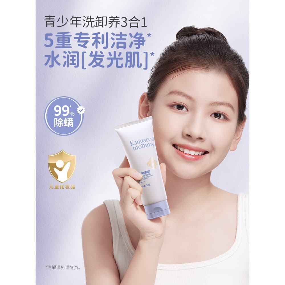 Canguru mãe juventude limpador facial adolescente masculino feminino estudante limpador facial óleo iluminador