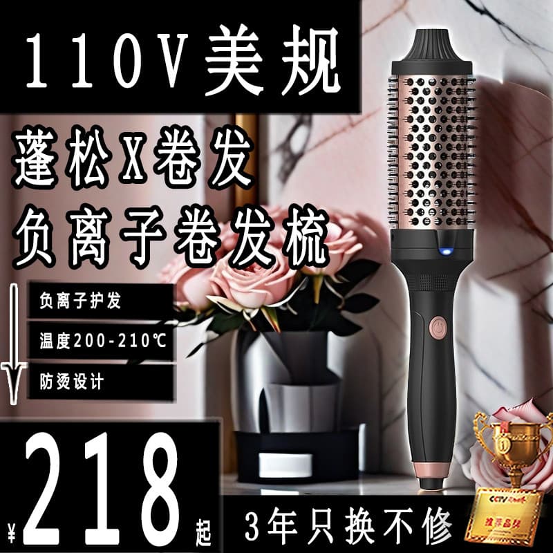 110V padrão americano doméstico alisamento de cabelo pente 38mm onda curling íon negativo curling pente curling alisamen