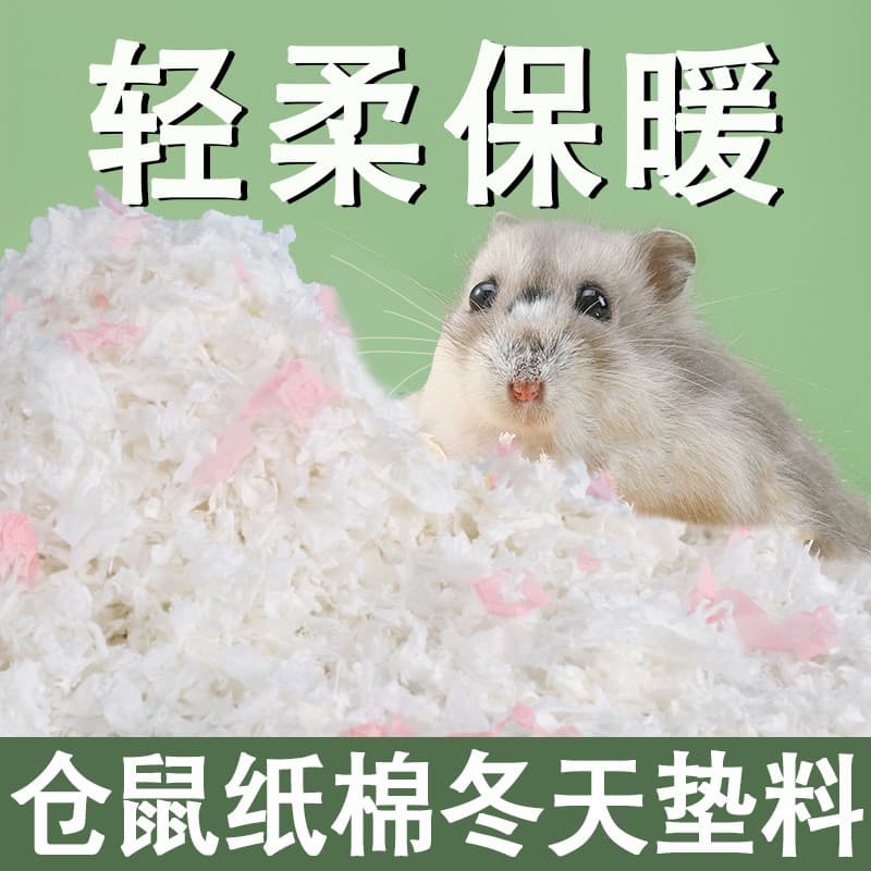 Urso dourado pequeno Hamster papel algodão inverno quente cama outono inverno desodorante absorção de água paisagismo ne