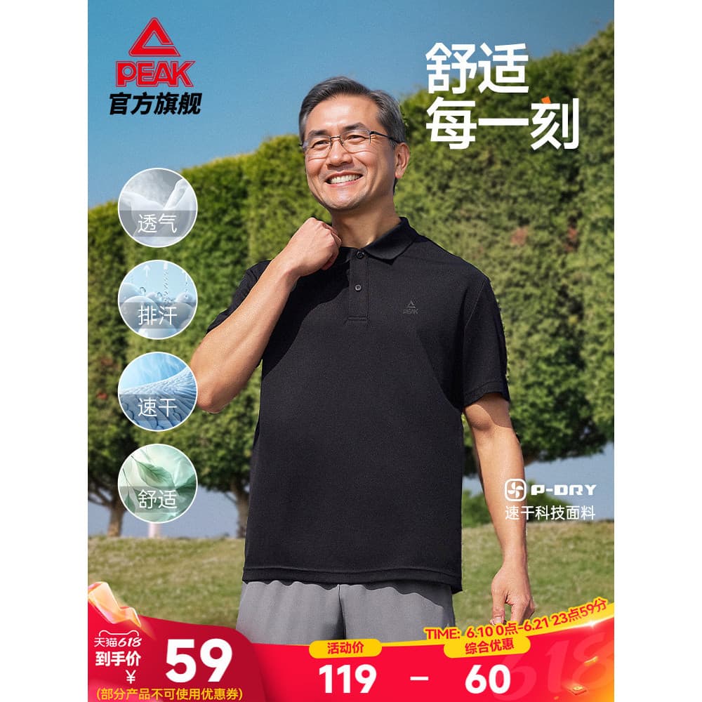 [Dia dos Pais] Peak/Peak Camisa POLO de secagem rápida para idosos de meia-idade com lapela masculina de manga curta par