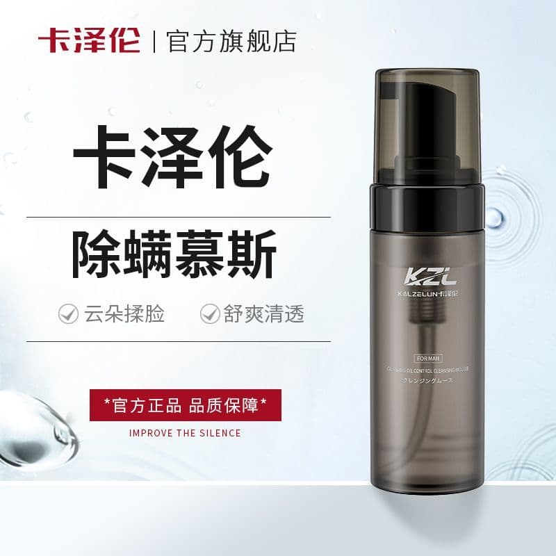 R READY-STOCKKALZELUN Kazelon Limpador Facial Hidratante Controle de Óleo Mousse de Remoção de Ácaros Oficial