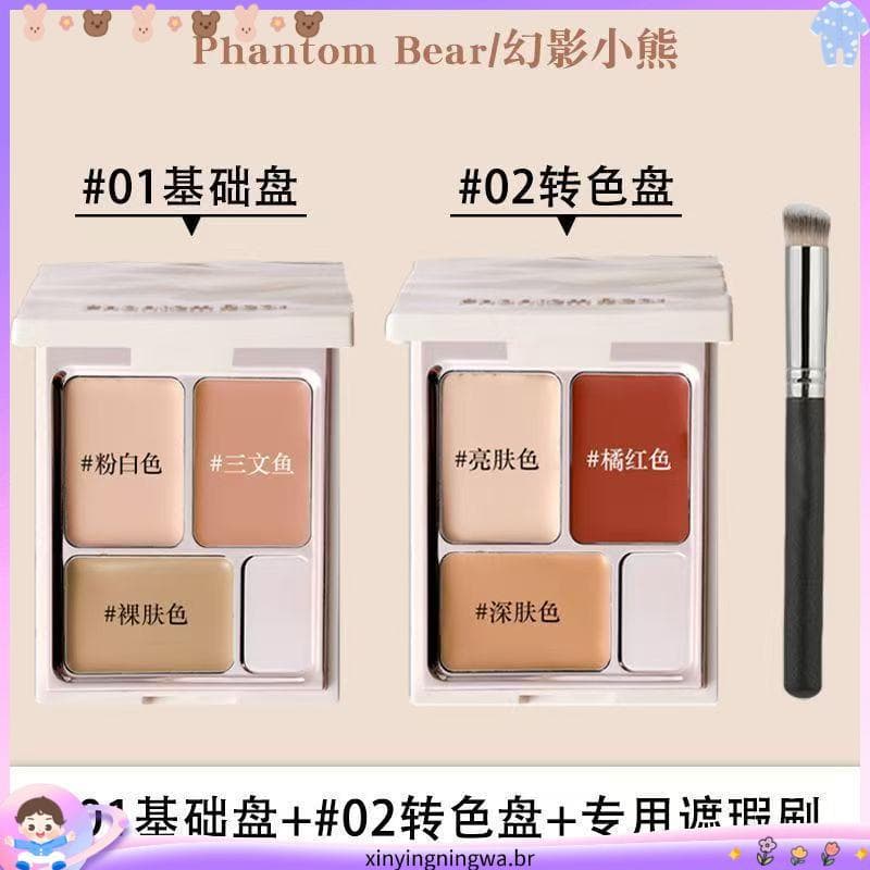 Xiaohongshu recomendado urso fantasma corretivo de três cores olheiras linhas de lei iluminar luz Natural maquiagem estu