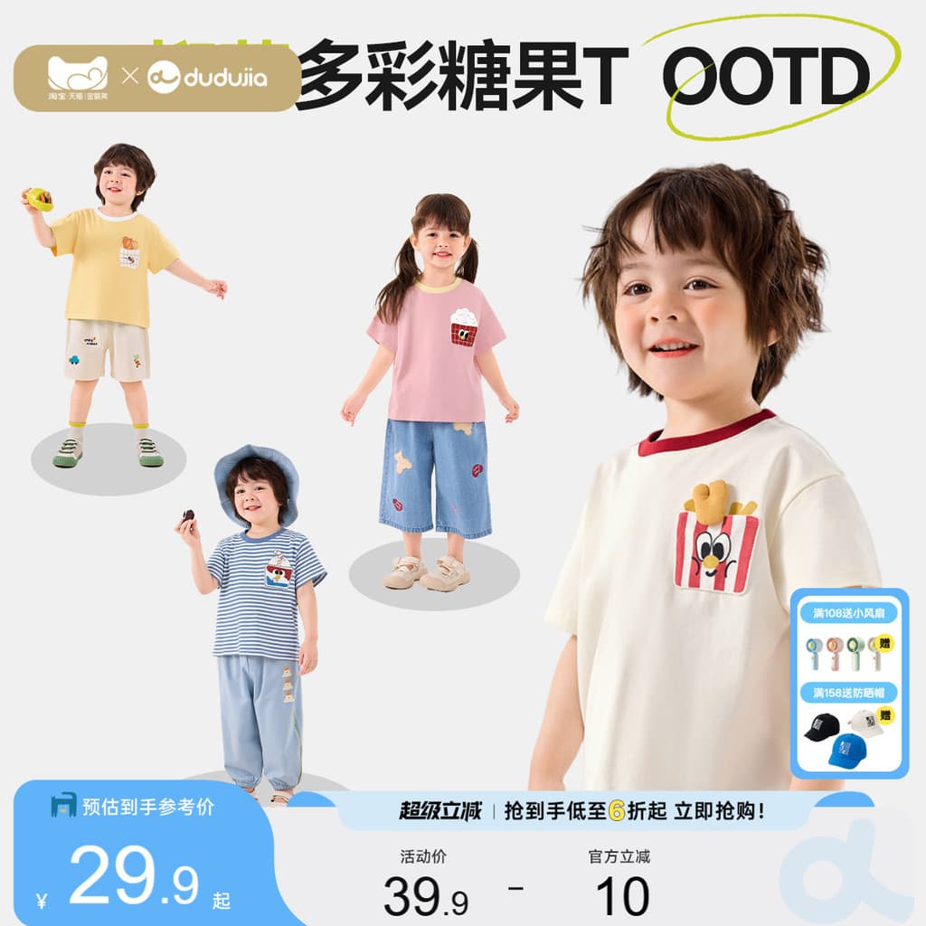 [7A Antibacteriano] Camiseta de manga curta com desenhos animados para bebês Dudujia Roupas infantis de verão para menin