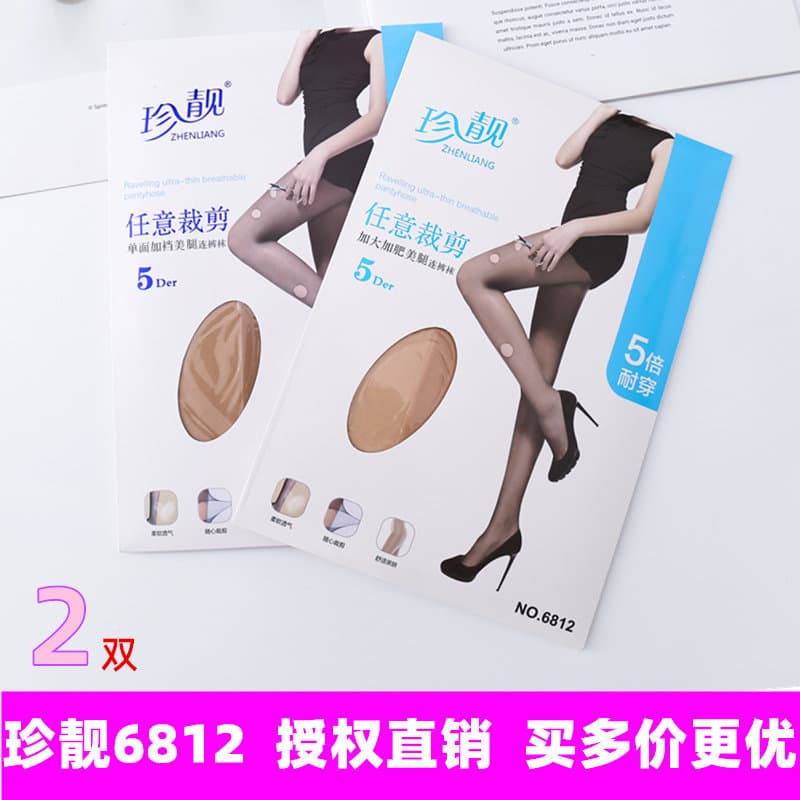 Zhenliang 6812 meias de corte arbitrariamente mulheres primavera verão Ultra-fino veludo Anti-Snagging pele preta cor só