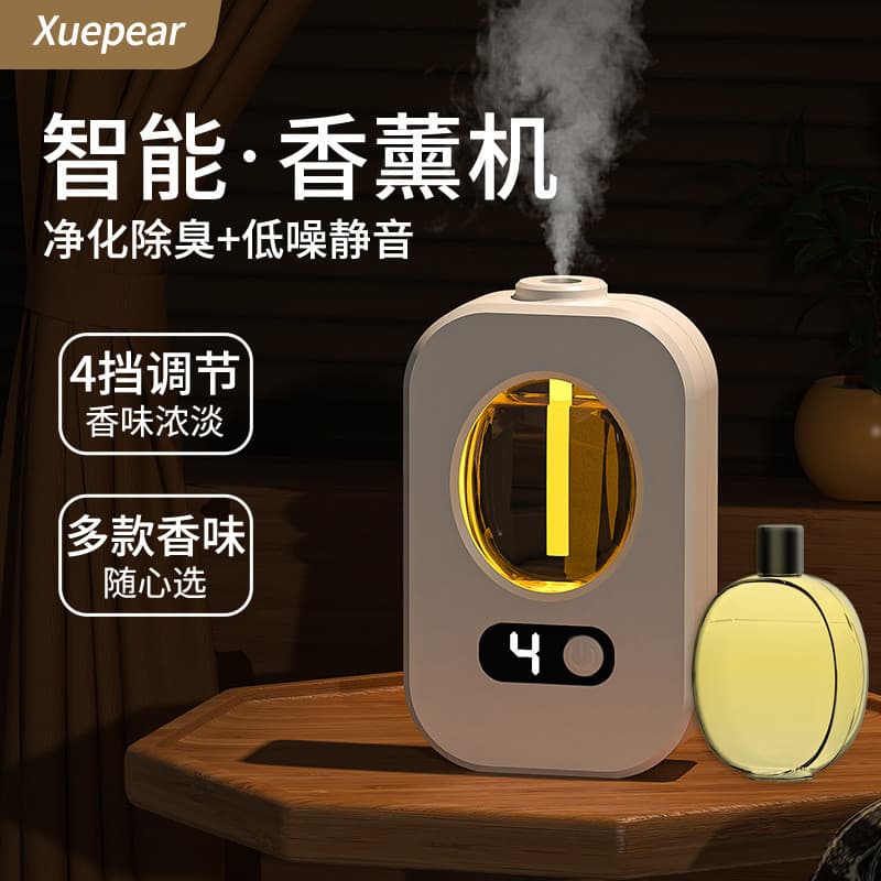 Difusor de aroma automático doméstico, difusor de aroma inteligente, desodorante para banheiro, quarto, ambientador, aro