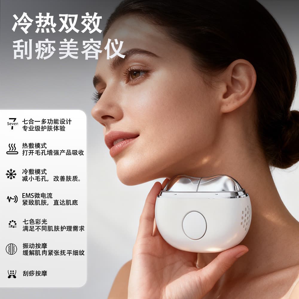[Desconto de novo produto] Instrumento de beleza cor luz massageador facial levantamento facial Micro-corrente raspagem