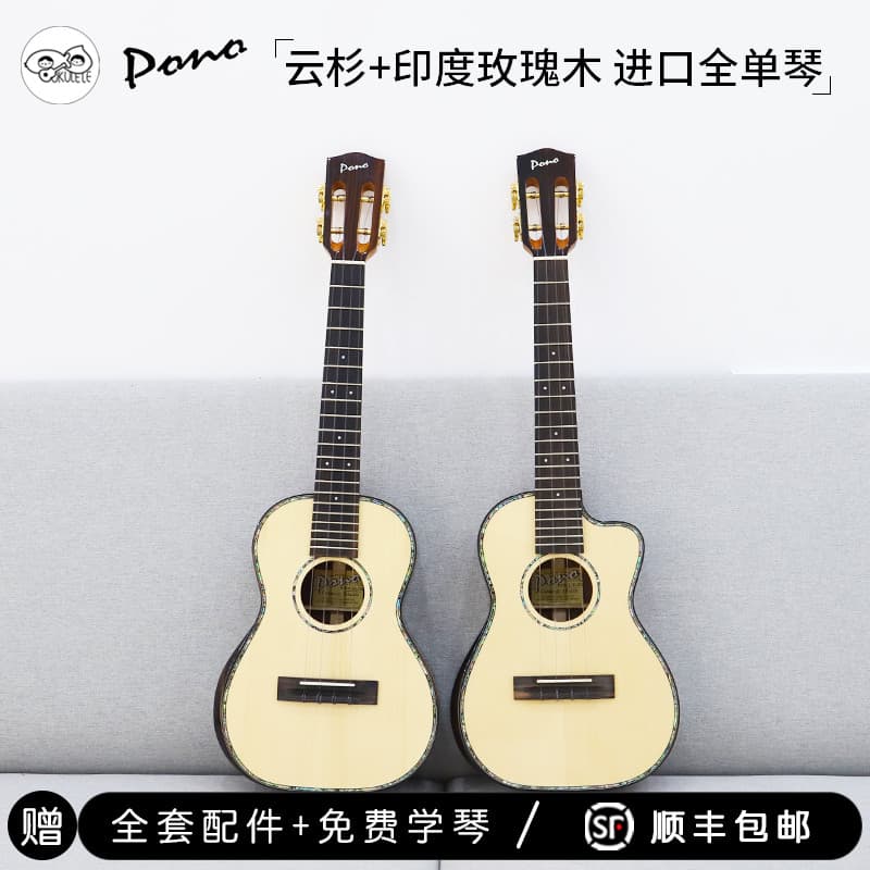 Pêssego Peixe Importado pono Ukulele Série DS Jacarandá Indiano Todos os Pedidos RTSH (S) -DS