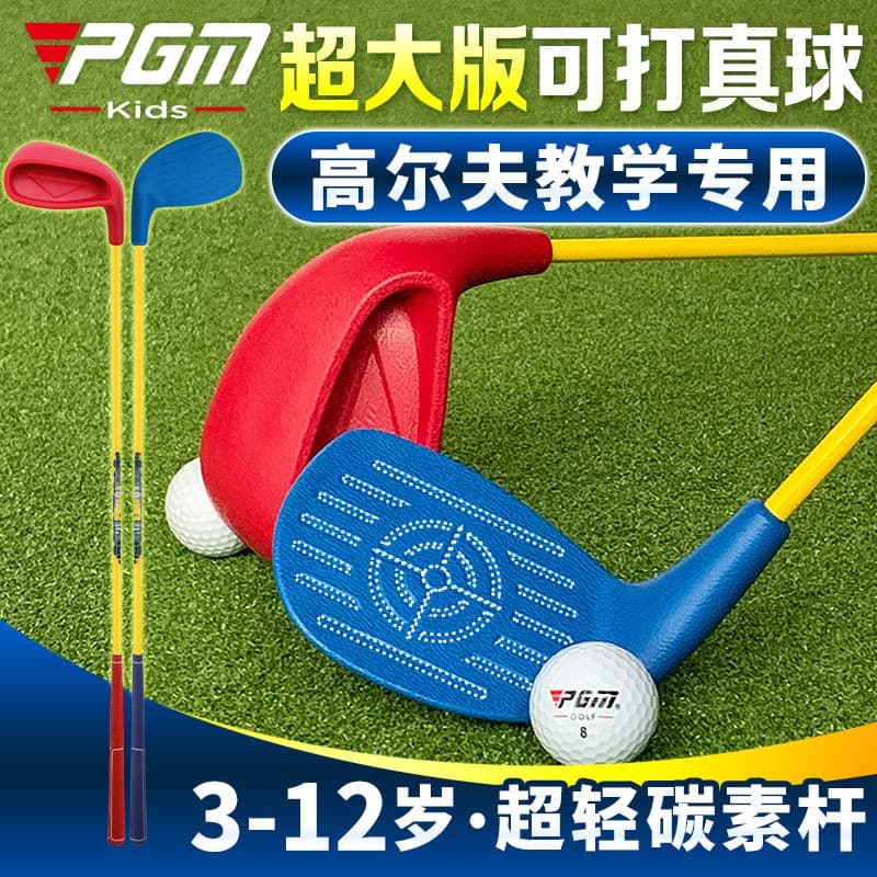 P PGM crianças clube de golfe bebê menino haste de ferro de plástico crianças meninas não-brinquedo iniciante prática ha