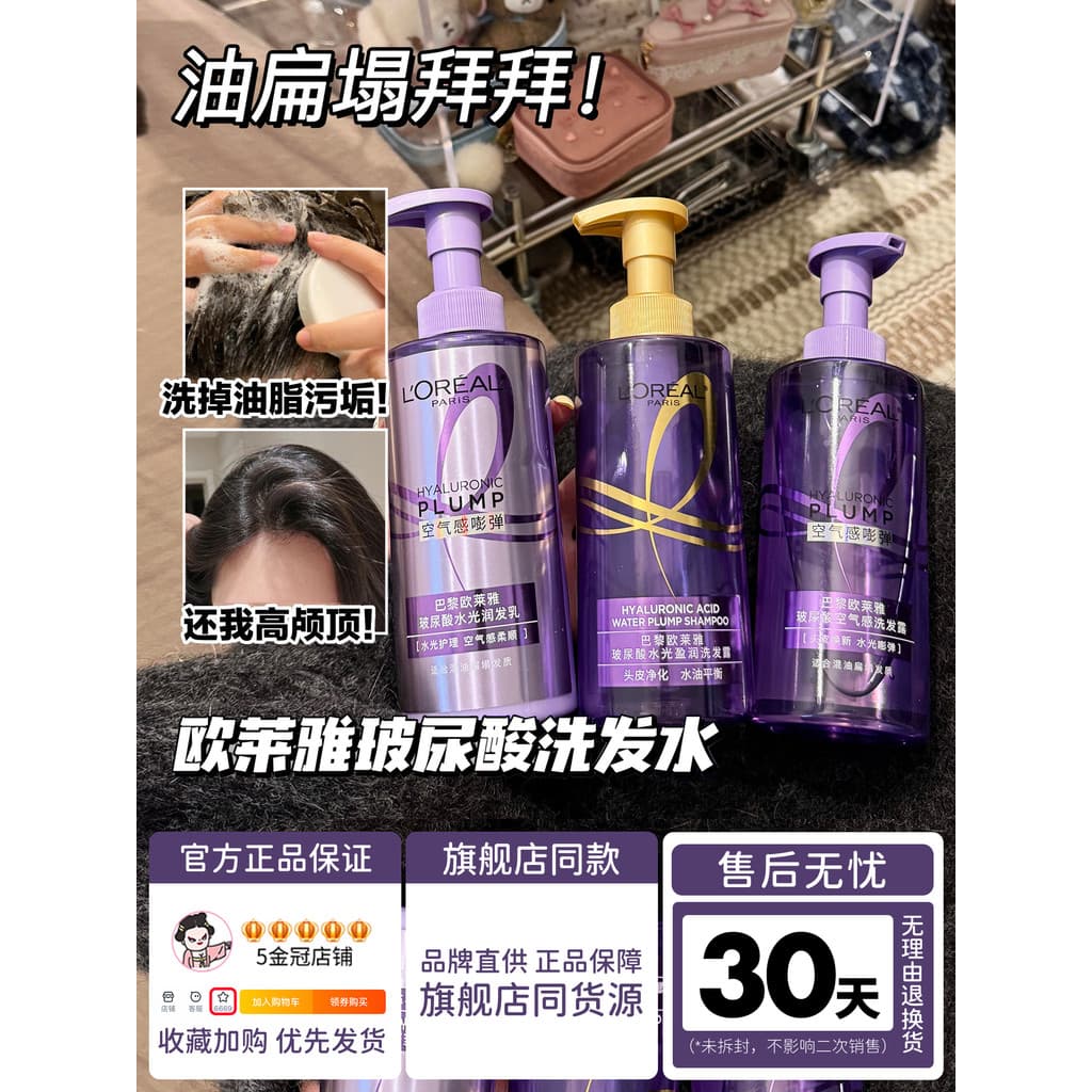 Produto genuíno oficial!Paris L'Oreal Shampoo Condicionador Ácido Hialurônico pro Cuidados com os Cabelos Loção de Óleo