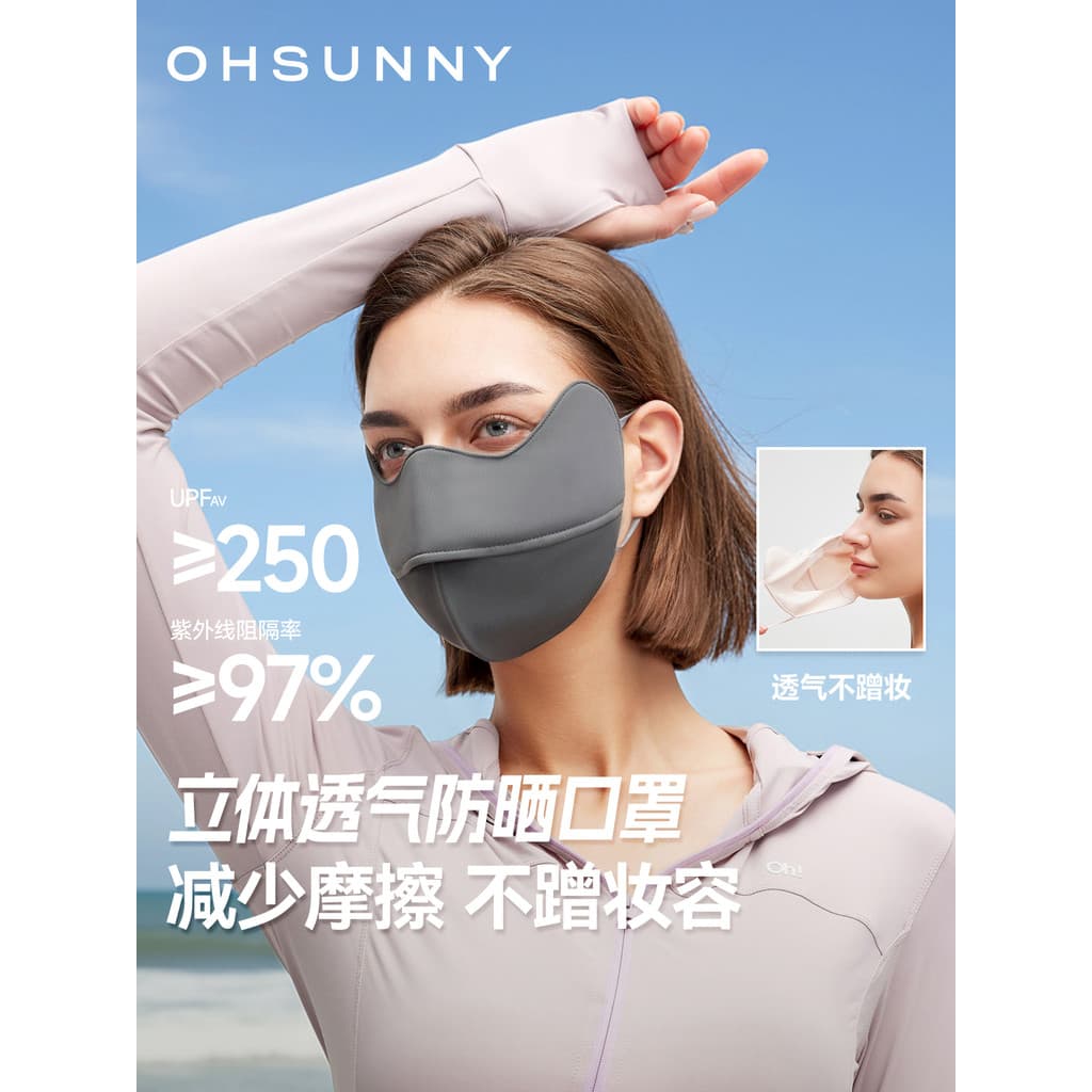 Ohsunny3d Máscara protetora solar feminina tridimensional de alta aparência 2026 Novo estilo de seda gelada respirável f