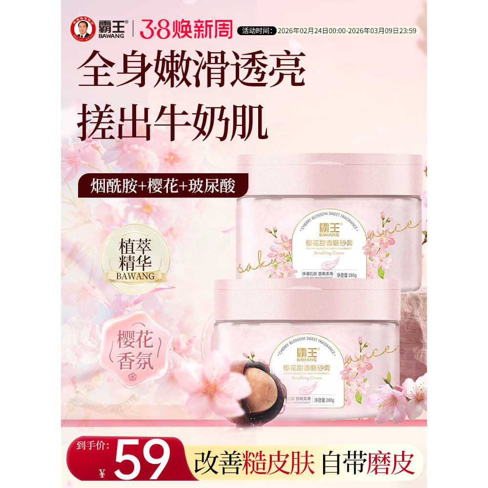 Overlord Sorvete Esfoliante Corporal Niacinamida Herbal Hidratante Refrescante Hidratante Fragrância Banho Corpo Inteiro