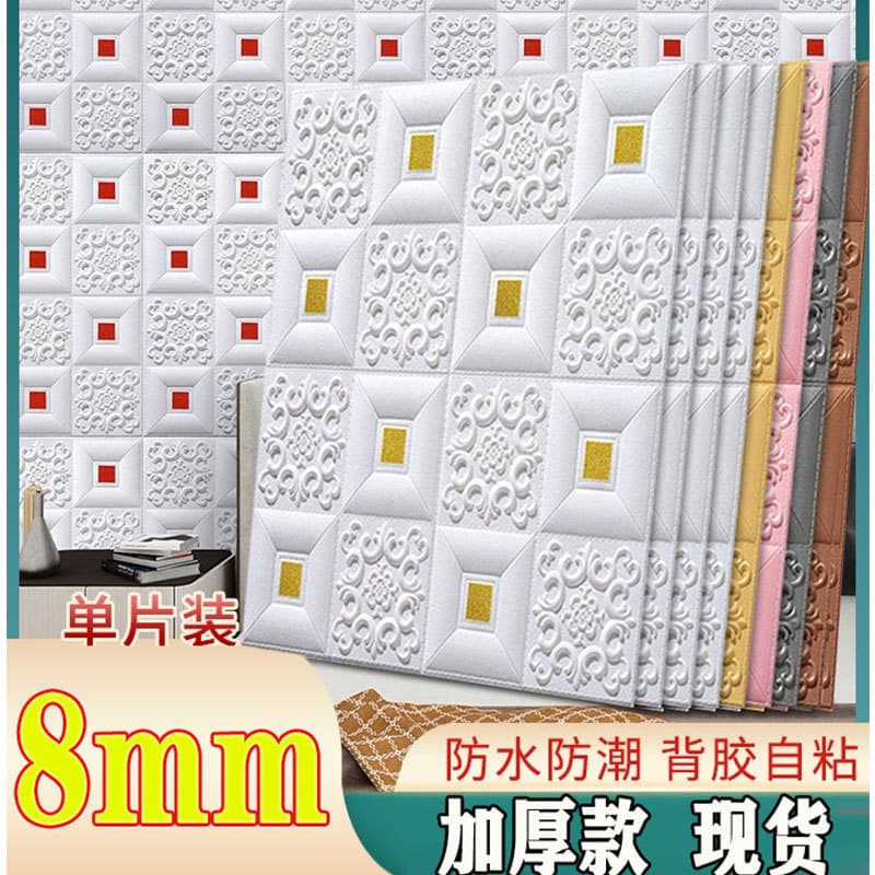 Papel de parede autoadesivo 3d tridimensional adesivo de parede quarto quente à prova d'água à prova de umidade papel de