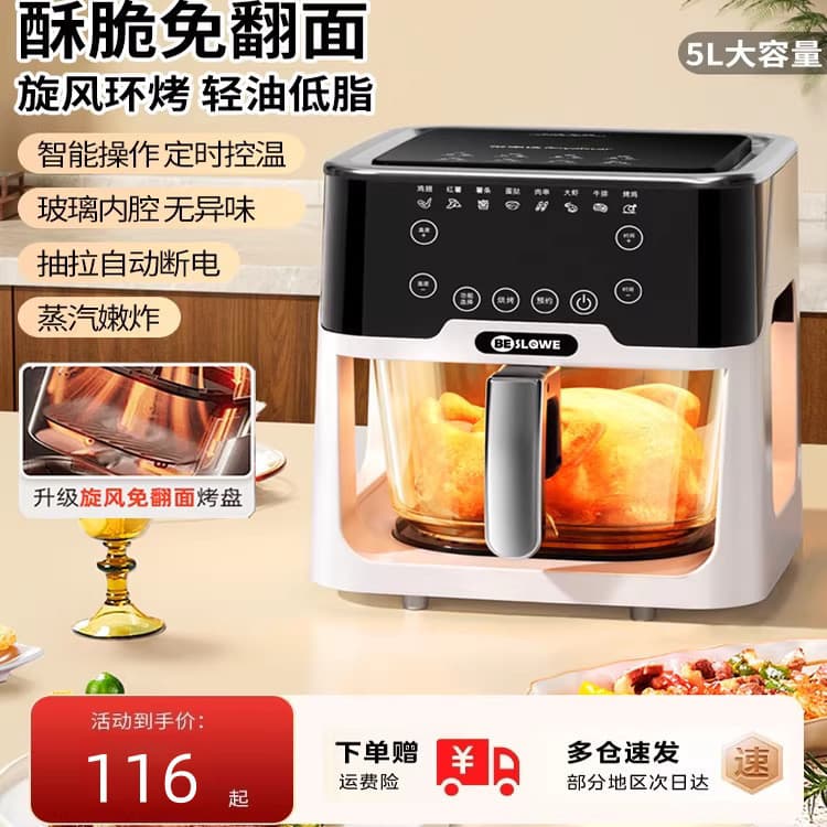 Fritadeira de ar Visual transfronteiriça, novo estilo, multifuncional, grande capacidade, sem óleo, totalmente automátic