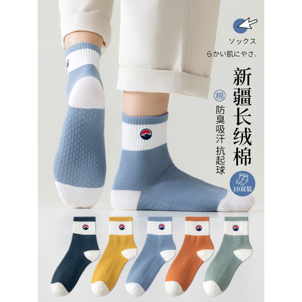 Zhu e meias masculinas outono inverno Mid-Tube meias esportivas masculinas desodorante influenciador na moda meias prima