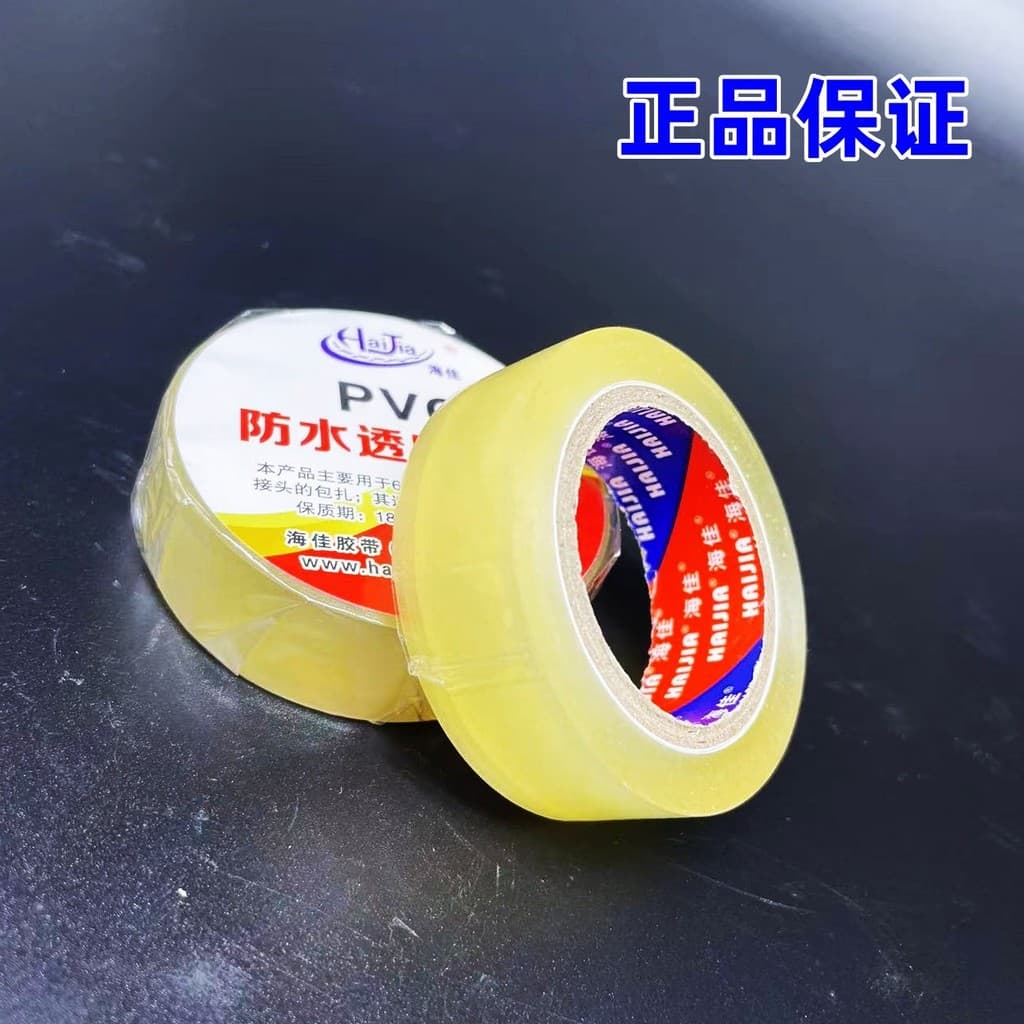Fita Impermeável Haijia 12mm, Fita Adesiva Resistente à Água para Bombas de Água, Fita Impermeável Transparente 18mm, Fi