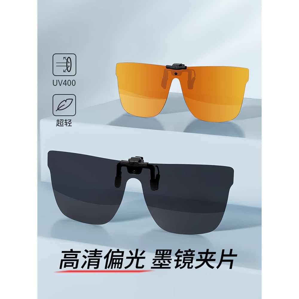 Clip-On óculos de sol masculino miopia óculos de sol externos polarizados protetor solar óculos de sol condução Ultra-