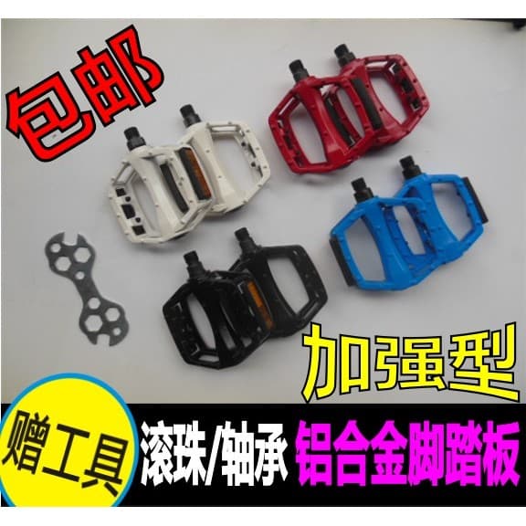 Mountain bike velocidade morta bicicleta Xidesheng pedal de bicicleta elétrica pedal rolamento esferas pedal liga alumín