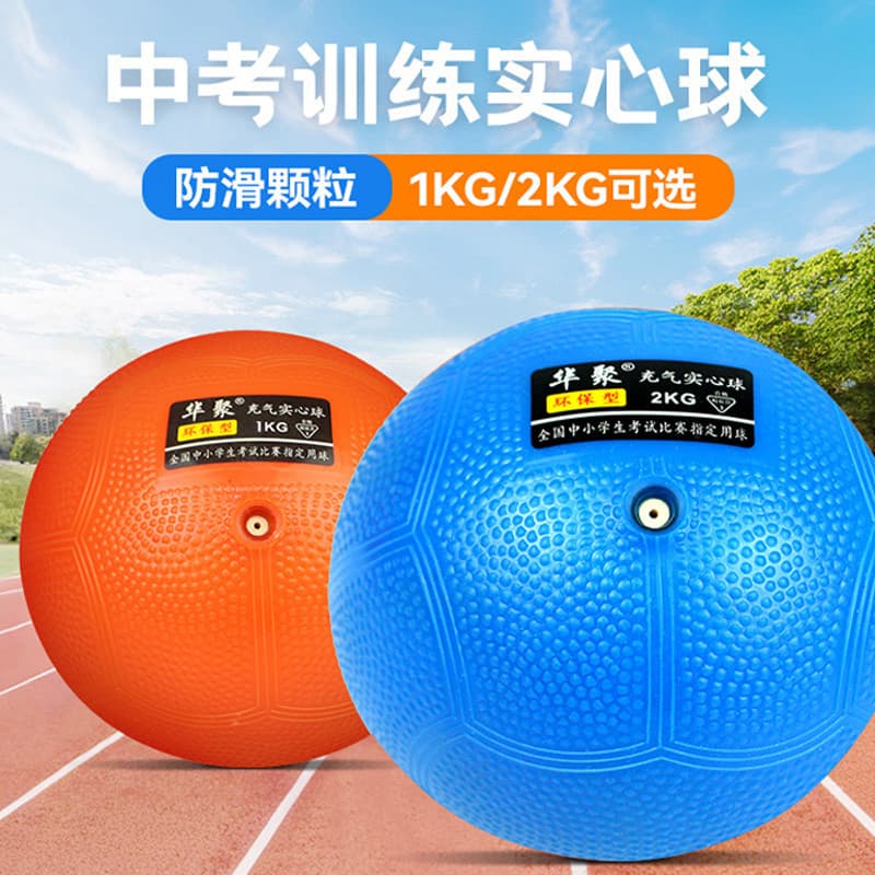Bola sólida de chumbo, 2kg, especial para exame de admissão ao ensino médio, equipamento de treinamento padrão de estuda