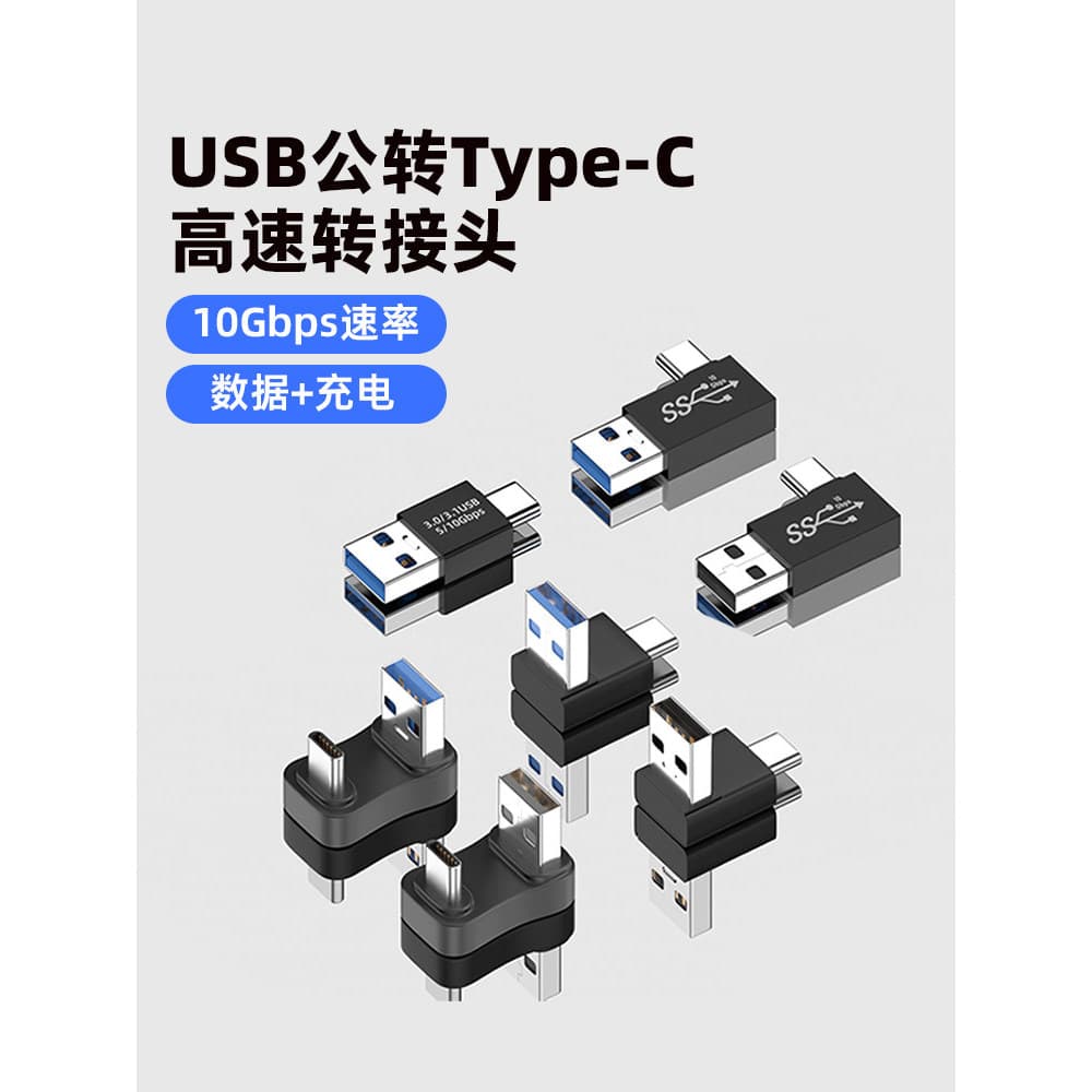 Adaptador USB USB para TypeC Macho duplo em forma de U Ângulo reto Cotovelo de 90 graus Adaptador de curvatura esquerda