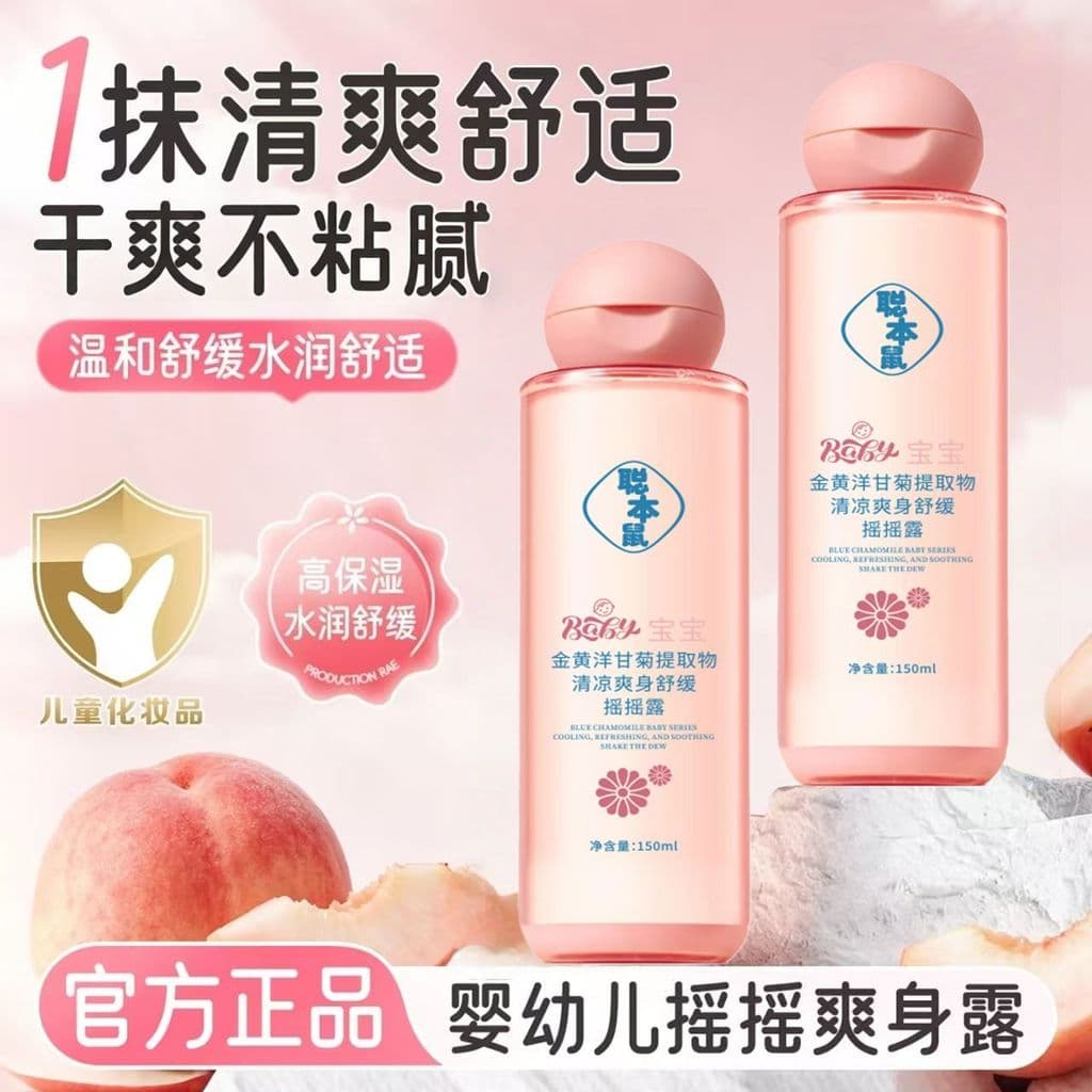 Crianças legal refrescante corpo calmante agitando loção bebê hidratante camomila dourada Aloe Vera loção hidratante líq