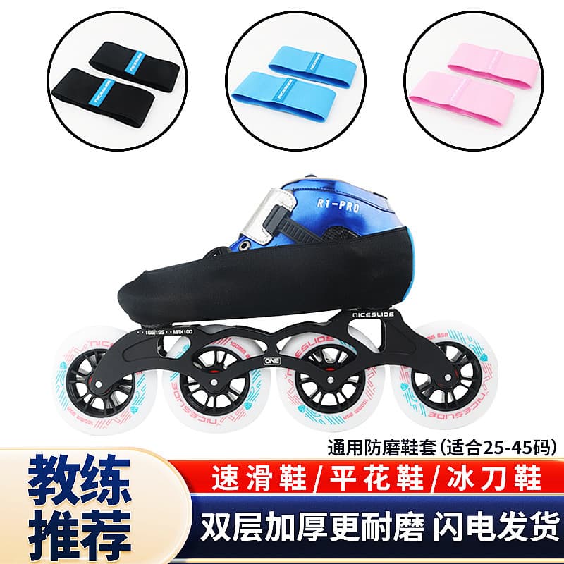 Coleira skate skate skate anti-desgaste capa de sapato anti-desgaste capa protetora de patins capa protetora