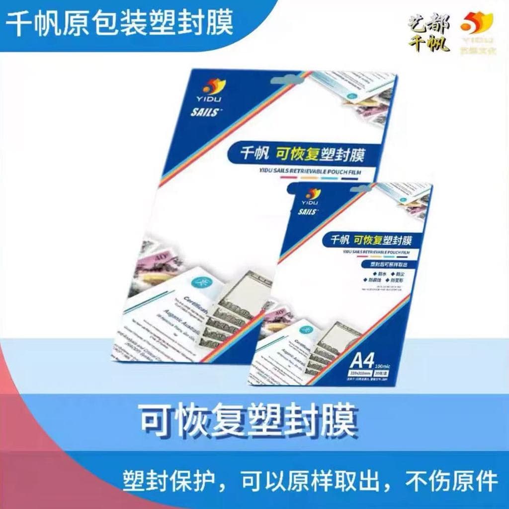 Qianfan especial A20 cm filme de vedação de plástico à prova d'água à prova de umidade recuperável selos de notas A4 esp