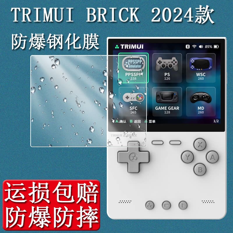 Adequado para TRIMUI BRICK Filme temperado para sopro de arroz Filme de tela portátil 11 cm GBA Filme para console de jo