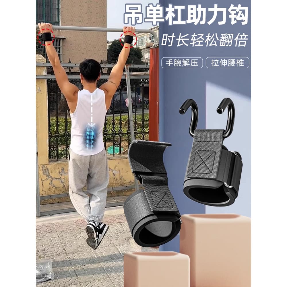 Pendurado barra Horizontal impulsionador gancho Pull-Up coluna lombar alongamento ajuda gancho de Metal protrusão lombar