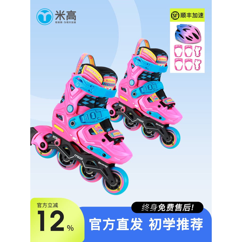 Migao patins crianças patins patins profissionais ajustável fantasia iniciante meninos meninas conjunto S6