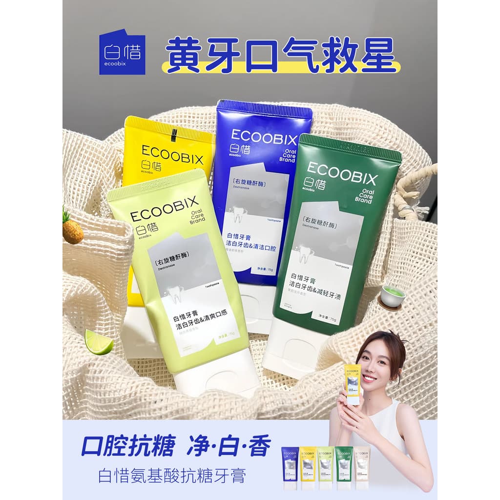 Baixi fragrância pasta de dente anti-açúcar aminoácidos clareamento anti-cavidade remover amarelo remover mau hálito hál