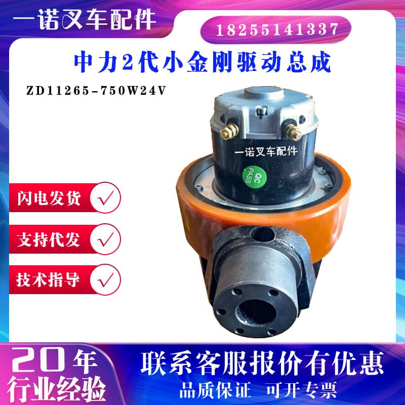 Acessórios ZD112-750W24V
