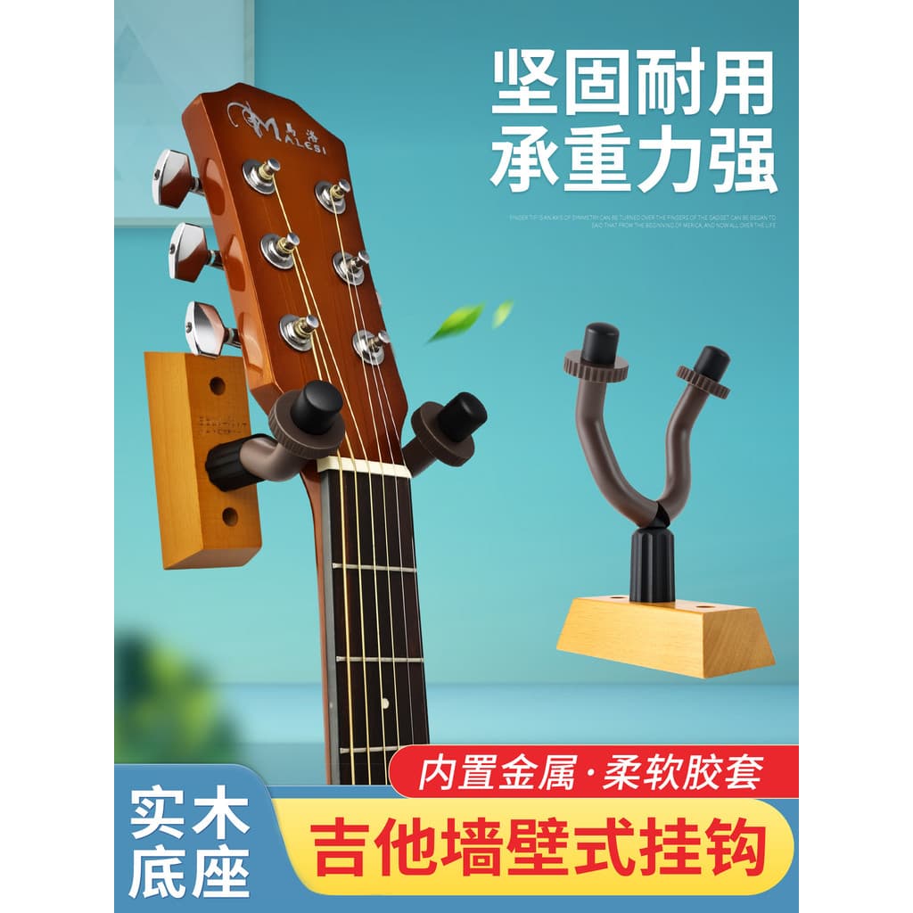 Suporte de parede para guitarra, gancho de madeira sólida, parede perfurada, instrumento Musical, guitarra acústica, gui