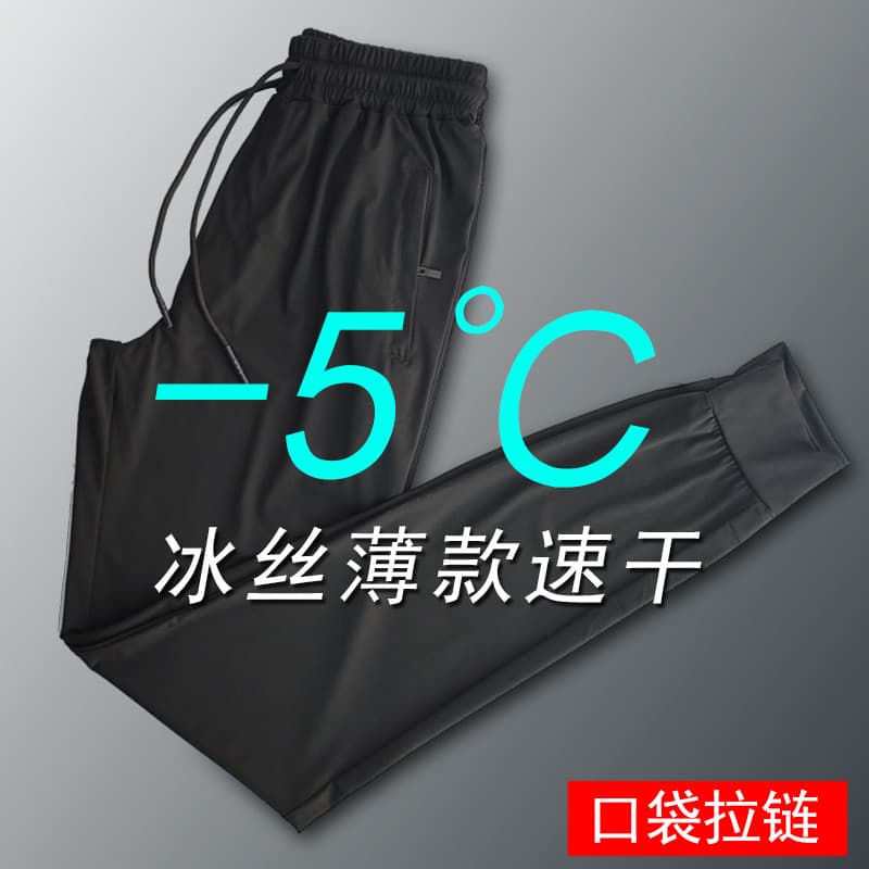 Calças de secagem rápida de seda gelo dos homens verão fino solto Casual calças esportivas calças compridas versão corea