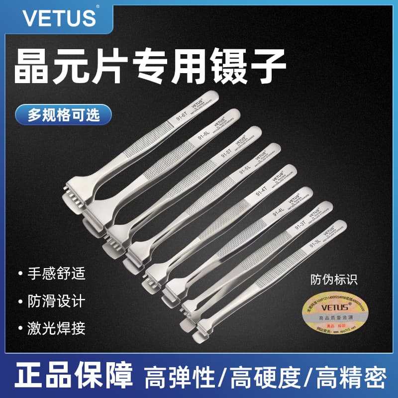 VETUS pinça de wafer Industrial de alta precisão, aço inoxidável, Chip de silicone, wafer, boca plana, ferramenta de rep