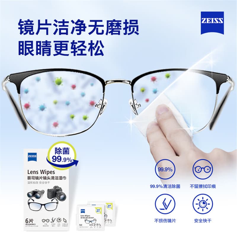 Quarto de volta às aulas coisas boas Zeiss óculos limpeza toalhetes esterilização 99.9% lente limpa sem desgaste fácil c