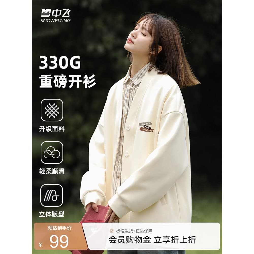 Neve voando moletom jaqueta feminina outono 2026 novo estilo Design com decote em v topo meninas solto Casual Cardigan P