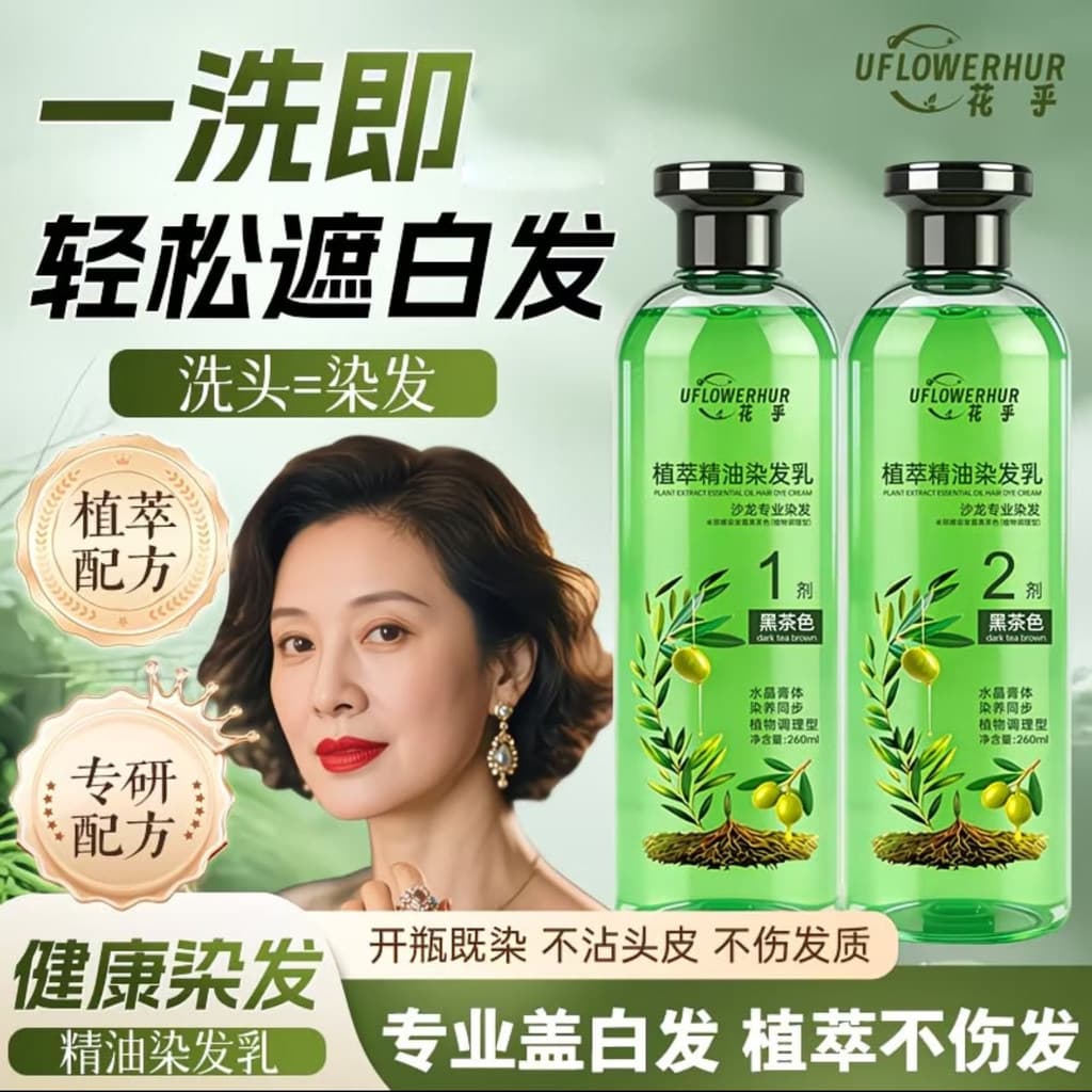 Huahu extrato de planta óleo essencial Aloe Vera cristal tintura de cabelo Yu Zhen endosso tintura de cabelo navio ofici