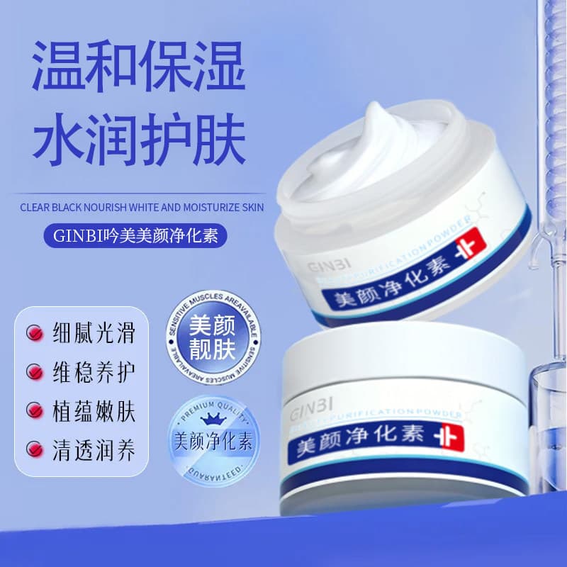 Yinmei beleza purificante creme corporal hidratante cuidados com a pele delicada suavização da pele manutenção hidratant