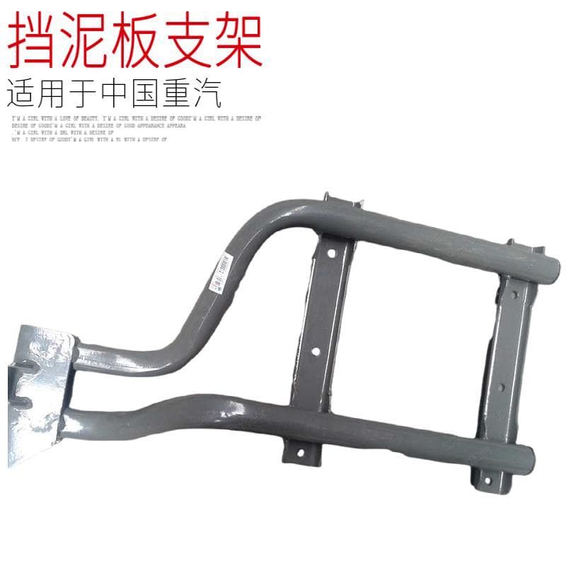 Adequado para China Heavy Automóvel Shandeka Caminhão Basculante Roda Dianteira Traseira Paralama Suporte de Ferro Prate