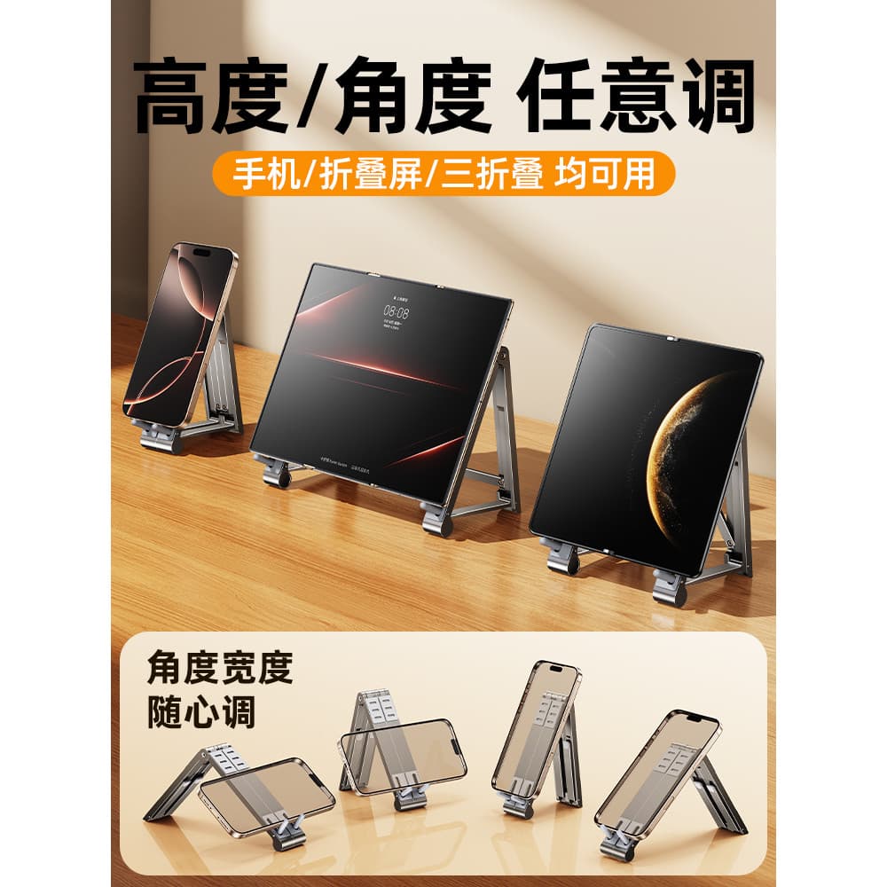 Suporte dedicado para celular com três telas dobráveis, prateleira de suporte para Tablet ipad adequada para Huawei mate