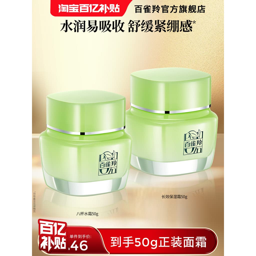 Pechoin Herbal Oito Copos Hidratante Creme Hidratante de Longa Duração Hidratante Reparação Hidratante Antirrugas Pele S