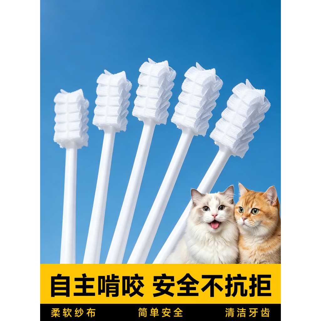 Gato escova de dentes gaze Pet dentes limpeza vara gatinho dedicado limpeza dos dentes ferramenta útil mordida do cão de